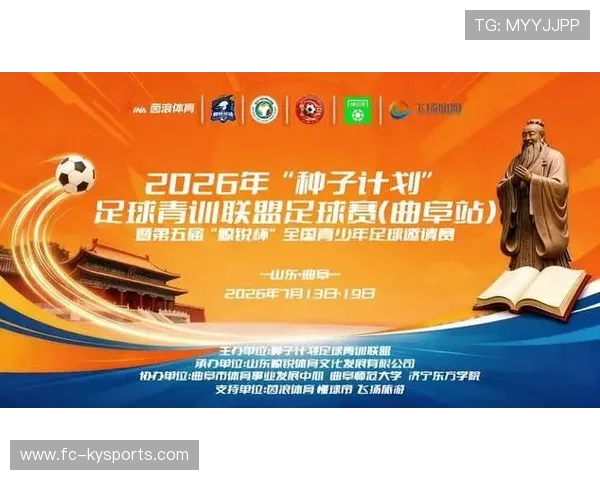 2026年足球青训基地软硬件升级第八阶段规划论证与资金申请启动，2019足球青训营